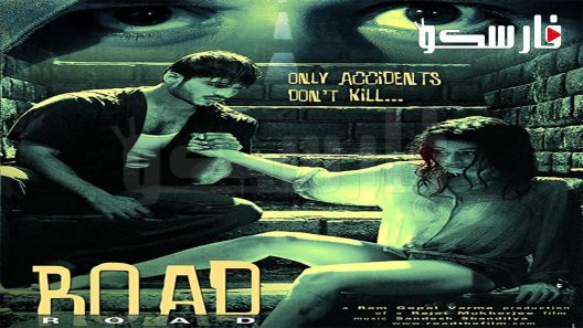 فيلم Road 2002 ايجي بست