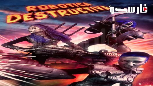 فيلم Robotica Destructiva 2023 ايجي بست