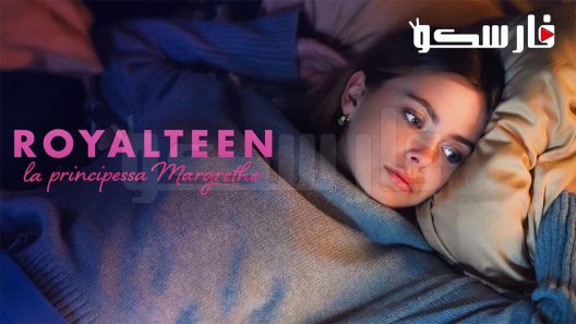 فيلم Royalteen: Princess Margrethe 2023 ايجي بست