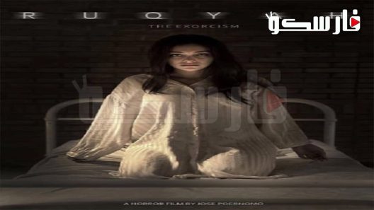 فيلم Ruqyah: The Exorcism 2017 ايجي بست