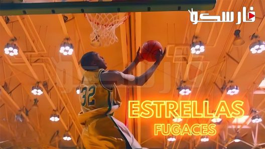 فيلم Shooting Stars 2023 ايجي بست