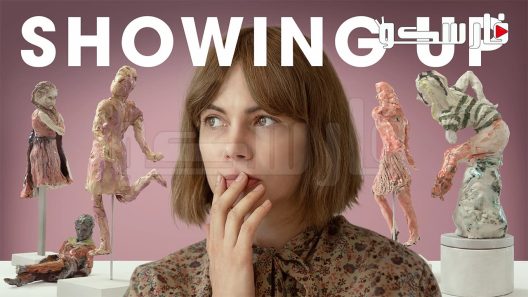 فيلم Showing Up 2022 ايجي بست