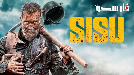 فيلم Sisu 2022 ايجي بست