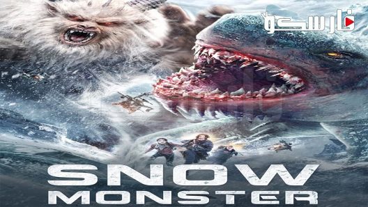 فيلم Snow Monster 2019 ايجي بست