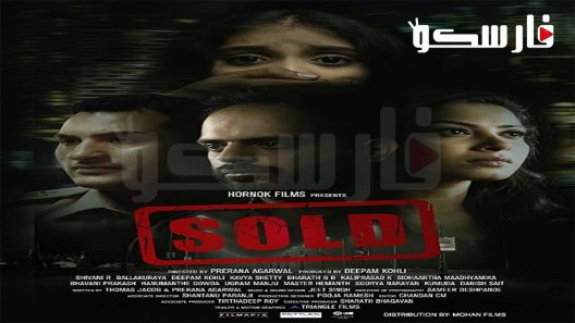 فيلم Sold 2022 ايجي بست