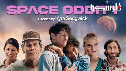 فيلم Space Oddity 2022 ايجي بست