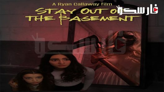 فيلم Stay Out of the Basement 2023 ايجي بست