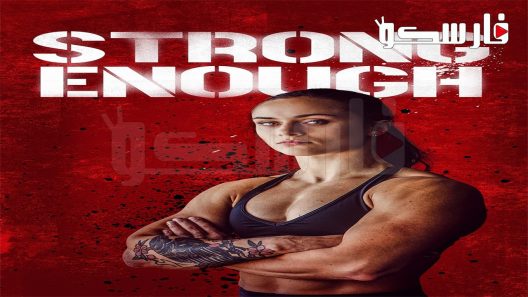 فيلم Strong Enough 2022 ايجي بست