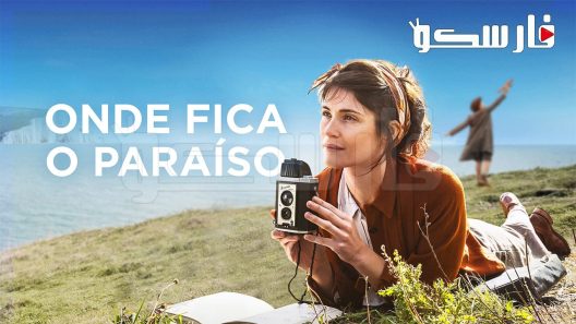 فيلم Summerland 2020 ايجي بست