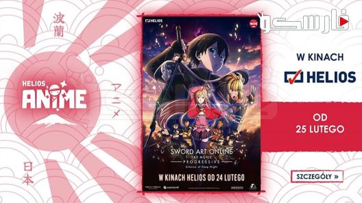 فيلم Sword Art Online: Progressive Movie – Kuraki Yuuyami no Scherzo 2022 ايجي بست