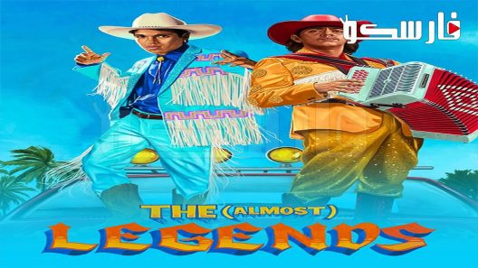 فيلم The (Almost) Legends 2023 ايجي بست