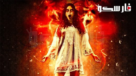 فيلم The Aura 2018 ايجي بست