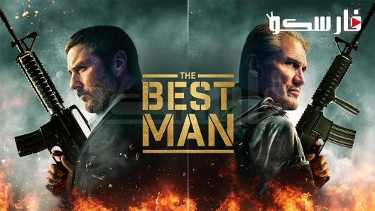 فيلم The Best Man 2023 ايجي بست
