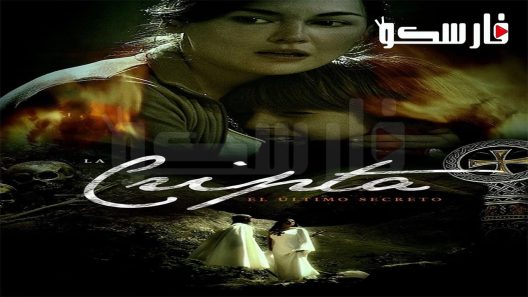 فيلم The Crypt. The Last Secret 2020 ايجي بست