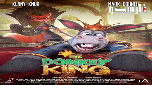 فيلم The Donkey King 2020 ايجي بست