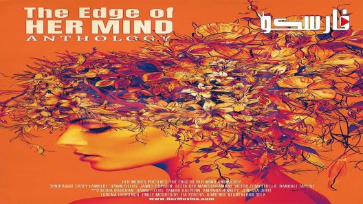 فيلم The Edge of Her Mind Anthology 2022 ايجي بست