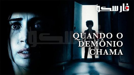 فيلم The Evil Next Door 2020 ايجي بست