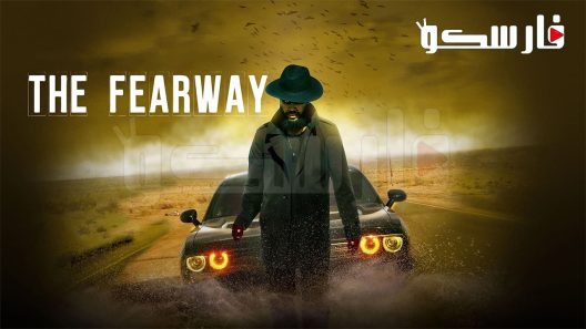 فيلم The Fearway 2023 ايجي بست