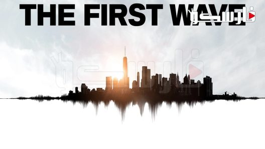 فيلم The First Wave 2023 ايجي بست