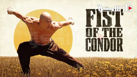 فيلم The Fist of the Condor 2023 ايجي بست