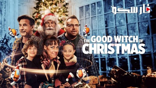 فيلم The Good Witch of Christmas 2022 ايجي بست