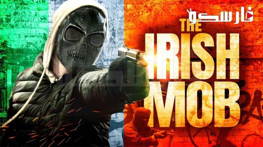 فيلم The Irish Mob 2023 ايجي بست