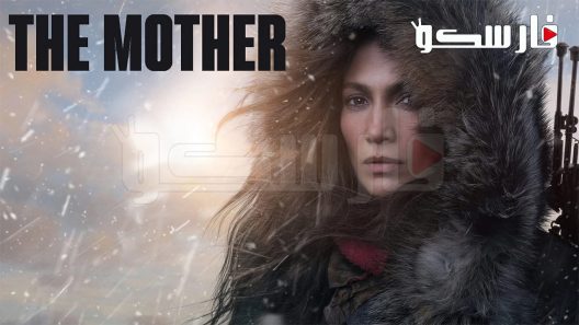 فيلم The Mother 2023 ايجي بست