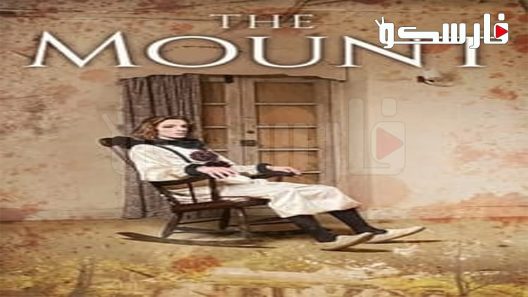 فيلم The Mount 2022 ايجي بست