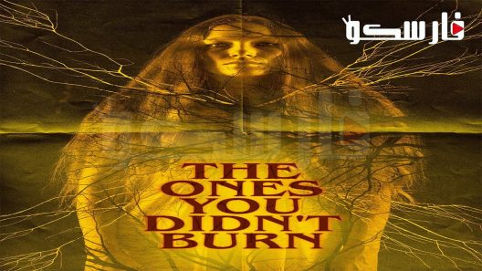 فيلم The Ones You Didn’t Burn 2022 ايجي بست
