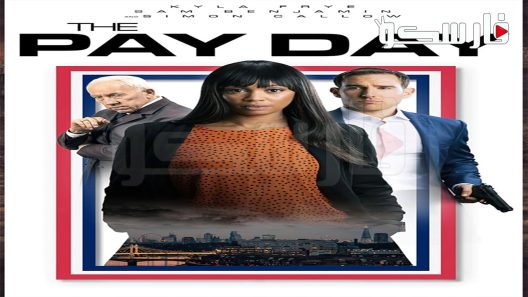فيلم The Pay Day 2022 ايجي بست