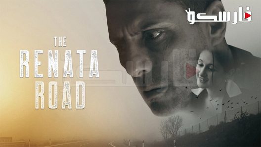 فيلم The Renata Road 2022 ايجي بست