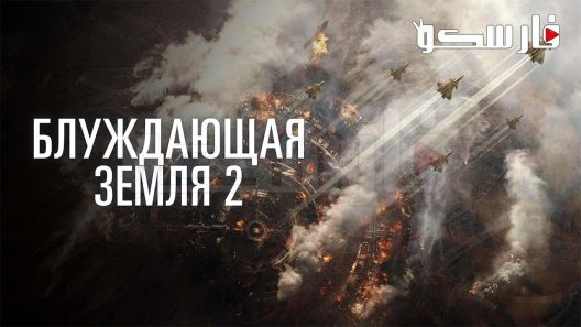 فيلم The Wandering Earth II 2023 ايجي بست