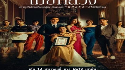 مسلسل الزوجة The Wife الحلقة 9 مترجم – اسيا تو تي في