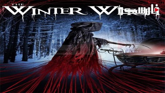 فيلم The Winter Witch 2022 ايجي بست