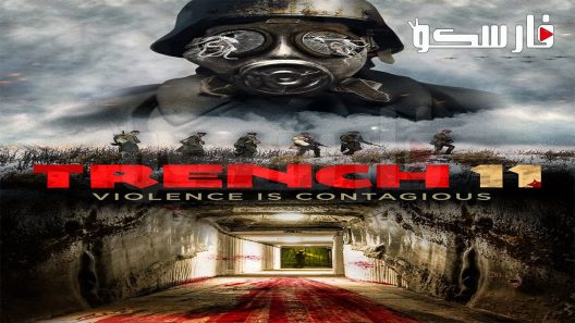 فيلم Trench 11 2017 ايجي بست