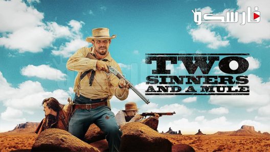 فيلم Two Sinners and a Mule 2023 ايجي بست