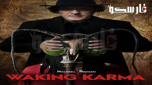 فيلم Waking Karma 2023 ايجي بست