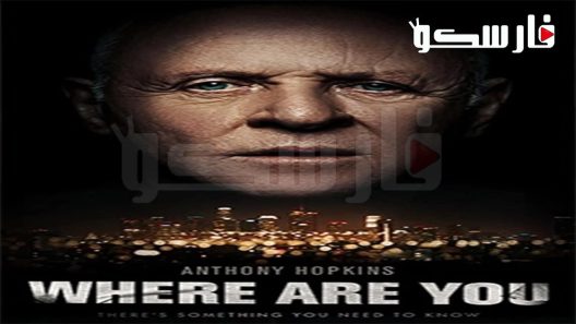 فيلم Where Are You 2021 ايجي بست