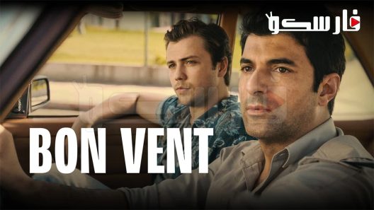 فيلم Yolun Açik Olsun 2022 ايجي بست