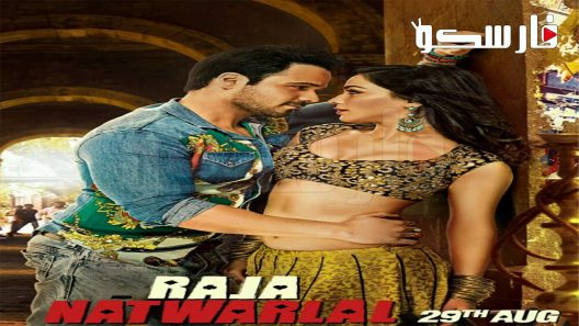 فيلم raja natwarlal 2014 ايجي بست