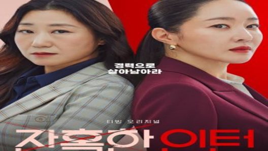 مسلسل متدرب بدم بارد Cold Blooded Intern الحلقة 4 مترجم – اسيا تو تي في