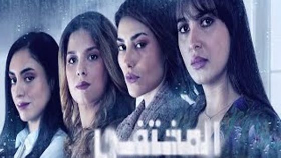 مسلسل المختفي الحلقة 1 الاولى كاملة – شاهد فور يو