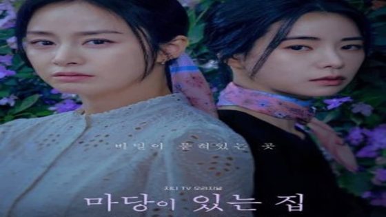 مسلسل الاكاذيب المخفية في حديقتي Lies Hidden In My Garden الحلقة 5 مترجم – اسيا تو تي في