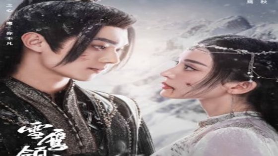 مسلسل لورد نسر الثلج Snow Eagle Lord الحلقة 1 مترجم – اسيا تو تي في