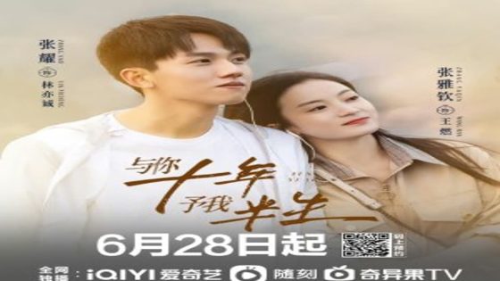 مسلسل عشر سنوات Ten Years الحلقة 19 مترجم – اسيا تو تي في