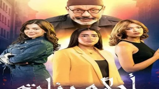 مسلسل احلام بنات الحلقة 25 الخامسة والعشرون كاملة – شاهد فور يو