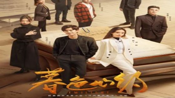 مسلسل الشفق Twilight الحلقة 26 مترجم – اسيا تو تي في