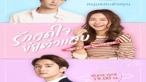 مسلسل انت عالمي You Are My Universe الحلقة 15 مترجم – اسيا تو تي في