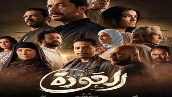 مسلسل العودة الحلقة 30 الثلاثون والاخيرة كاملة – شاهد فور يو