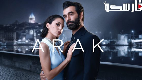 مسلسل النهب الحلقة 2 الثانية مترجمة قصة عشق